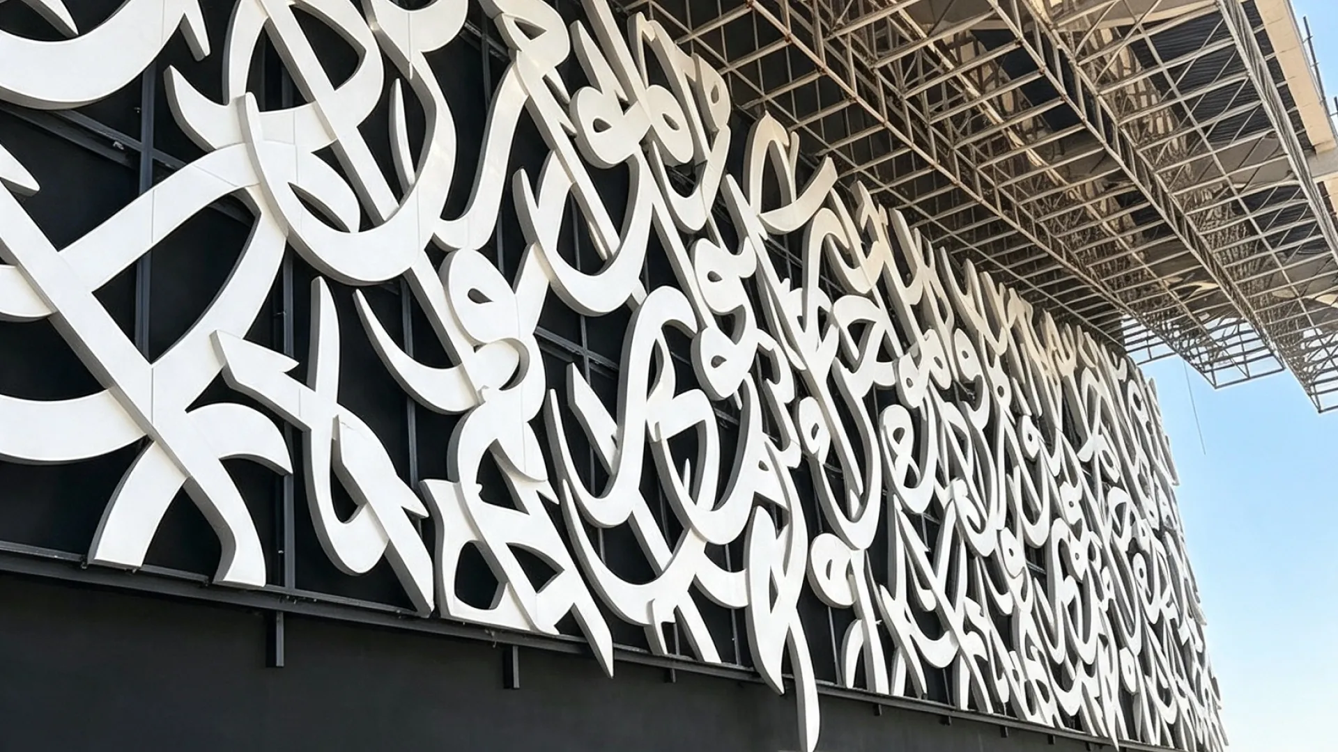 Iraq Karbala International Airport Landmark Facade